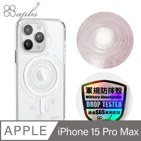 APBS iPhone 15 Pro Max 6.7吋 浮雕感輕薄軍規防摔磁吸手機殼-啟動