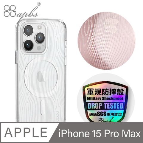 APBS iPhone 15 Pro Max 6.7吋 浮雕感輕薄軍規防摔磁吸手機殼-木紋