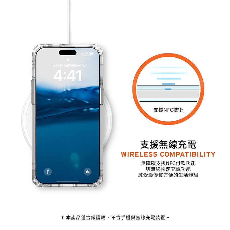 Tuesday, September 104:41支援NFC技術支援無線充電WIRELESS COMPATIBILITY無障礙支援NFC付款功能與無線快速充電功能感受最優質方便的生活體驗*本產品僅含保護殼,不含手機與無線充電裝置。