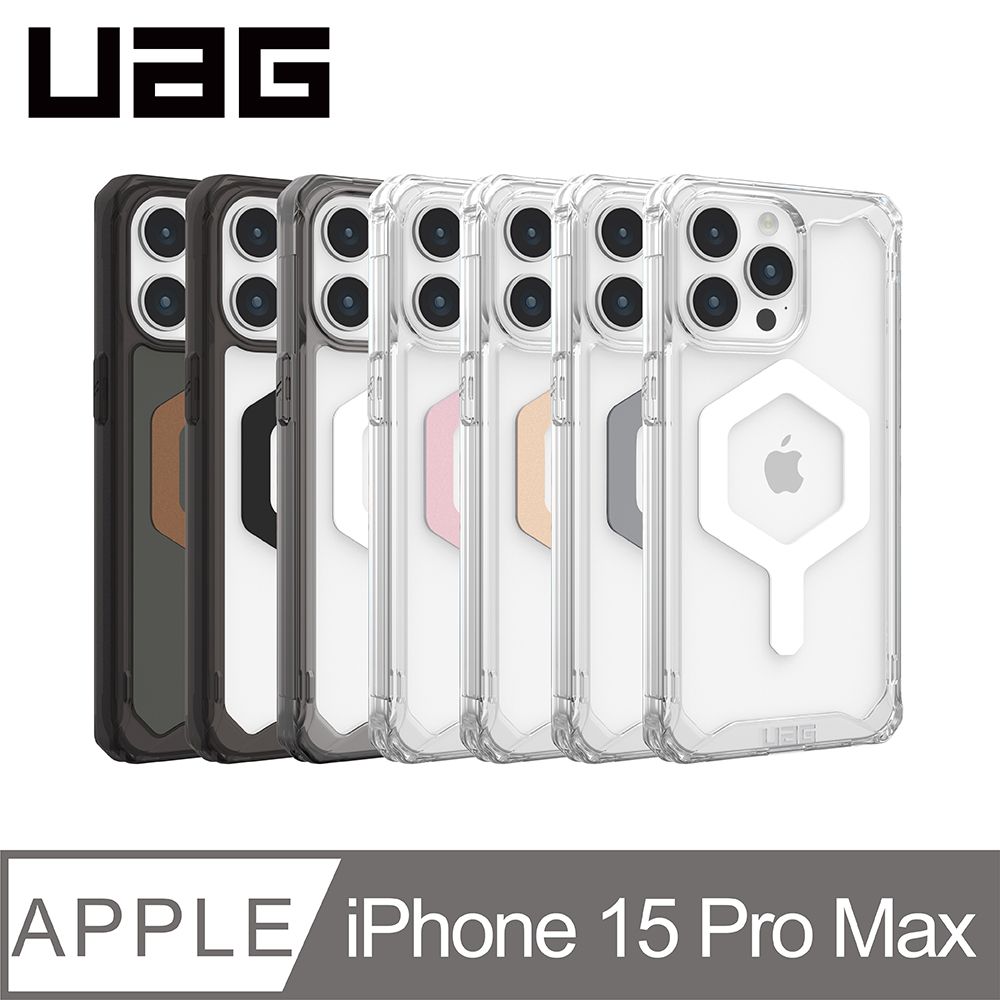 UAG iPhone 15 Pro Max 磁吸式耐衝擊保護殼-全透款