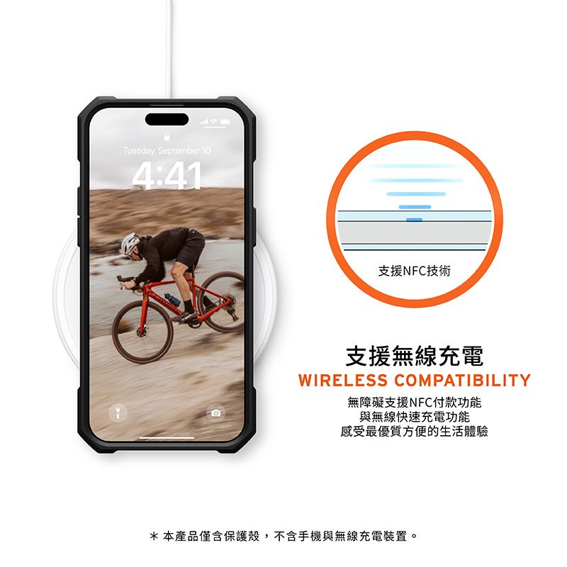 Tuesday September 104:41支援NFC技術支援無線充電WIRELESS COMPATIBILITY無障礙支援NFC付款功能與無線快速充電功能感受最優質方便的生活體驗*本產品僅含保護殼,不含手機與無線充電裝置。