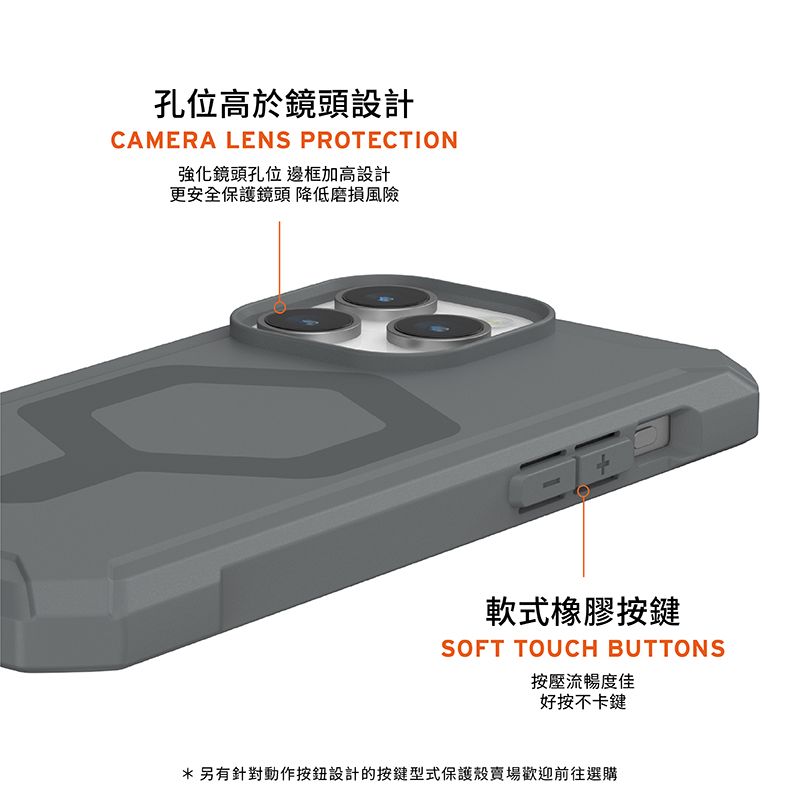 孔位高於鏡頭設計CAMERA LENS PROTECTION強化鏡頭孔位 邊框加高設計更安全保護鏡頭 降低磨損風險軟式橡膠按鍵SOFT TOUCH BUTTONS按壓流暢度佳好按不卡鍵* 另有針對動作按鈕設計的按鍵型式保護殼賣場歡迎前往選購