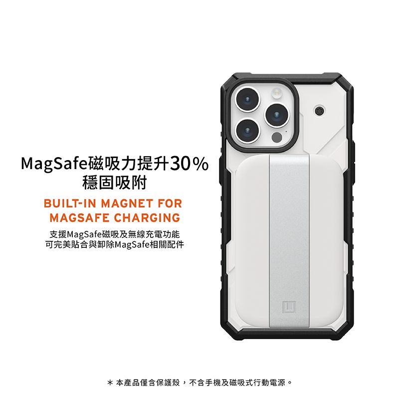 MagSafe磁吸力提升30%穩固吸附BUILT-IN MAGNET FORMAGSAFE CHARGING支援MagSafe磁吸及無線充電功能可完美貼合與卸除MagSafe相關配件* 本產品僅含保護殼,不含手機及磁吸式行動電源。