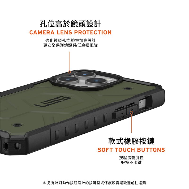 孔位高於鏡頭設計CAMERA LENS PROTECTION強化鏡頭孔位 邊框加高設計更安全保護鏡頭 降低磨損風險軟式橡膠按鍵SOFT TOUCH BUTTONS按壓流暢度佳好按不卡鍵* 另有針對動作按鈕設計的按鍵型式保護殼賣場歡迎前往選購