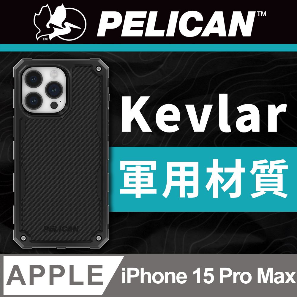 Pelican 派力肯 美國  派力肯 iPhone 15 Pro Max Shield 防護盾極防摔保護殼MagSafe - 凱夫勒限量款