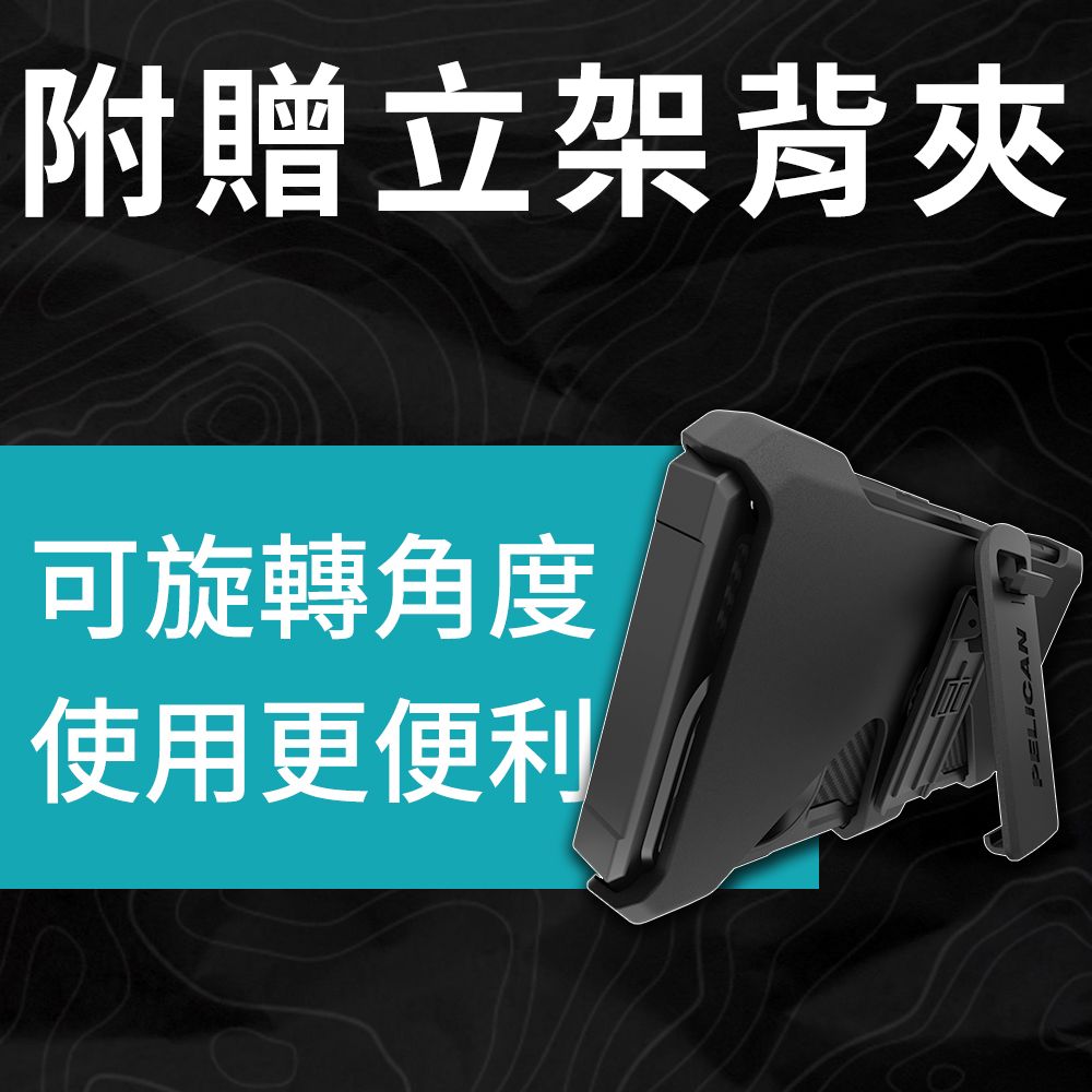 Pelican 派力肯 美國  派力肯 iPhone 15 Pro Max Shield 防護盾極防摔保護殼MagSafe - 凱夫勒限量款