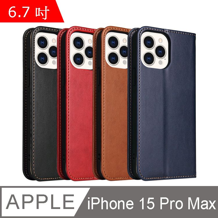 Fierre Shann  真皮紋 iPhone 15 Pro Max (6.7吋) 錢包支架款 磁吸側掀 手工PU皮套保護殼