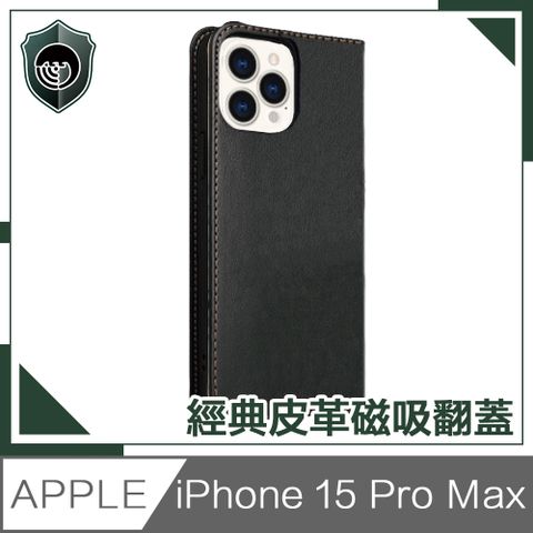 【穿山盾】iPhone 15 Pro Max 經典皮革磁吸防摔翻蓋手機殼 黑色