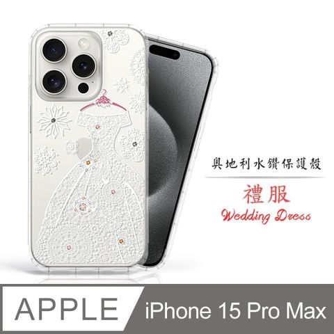 Meteor Apple iPhone 15 Pro Max 6.7吋奧地利水鑽彩繪手機殼 - 禮服