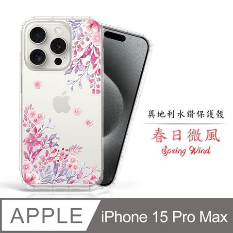 Meteor Apple iPhone 15 Pro Max 6.7吋奧地利水鑽彩繪手機殼 - 春日微風