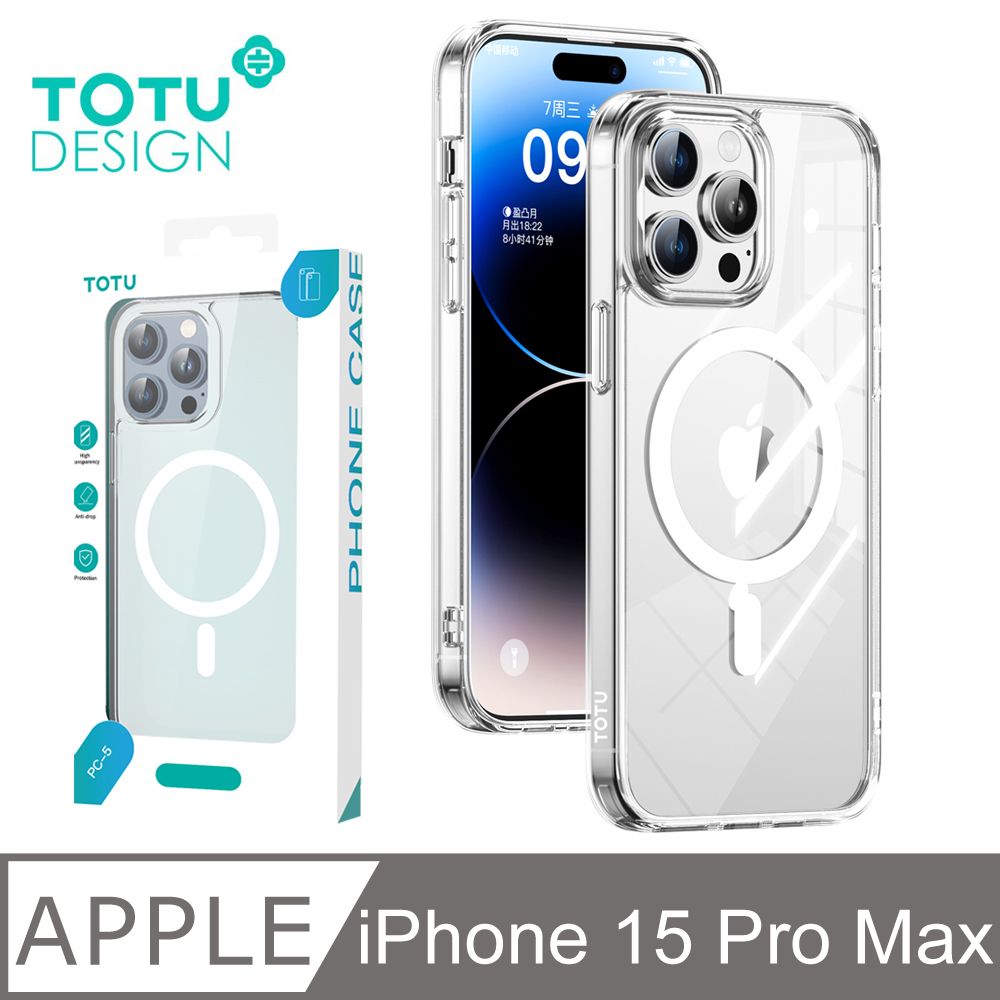 TOTU iPhone15ProMax /i15 Pro Max 6.7吋 磁吸手機殼保護殼防摔殼保護套 晶盾系列 拓途 透明