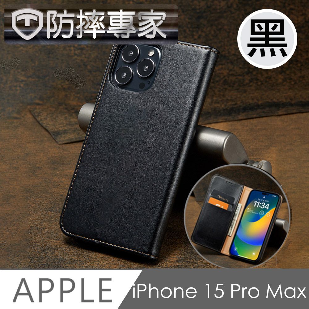  防摔專家 iPhone 15 Pro Max 側翻磁吸掀蓋式插卡皮套保護殼 黑