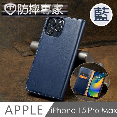 防摔專家 iPhone 15 Pro Max 側翻磁吸掀蓋式插卡皮套保護殼 藍