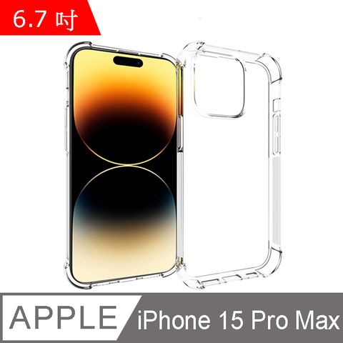 IN7 iPhone 15 Pro Max (6.7吋) 氣囊防摔 透明TPU空壓殼 軟殼 手機保護殼