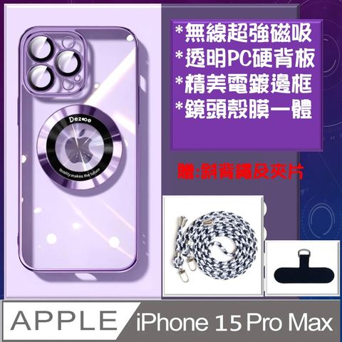 【ACE_CASE】iPhone 15 Pro Max 殼膜一體護鏡支援MagSafe磁吸電鍍手機殼保護殼保護套