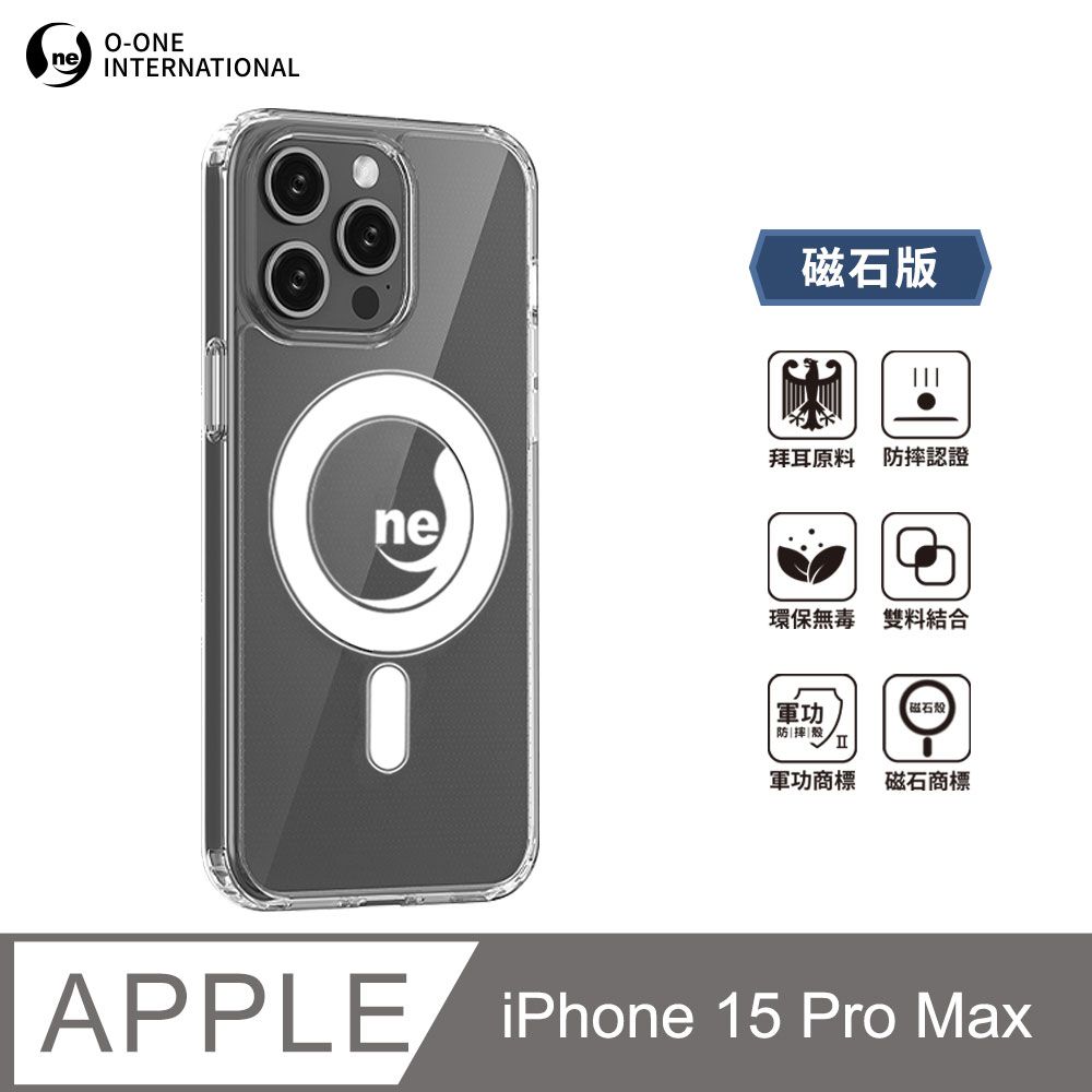 o-one 圓一 O-ONE MAG 軍功Ⅱ防摔殼–磁石版 Apple iPhone15 Pro Max