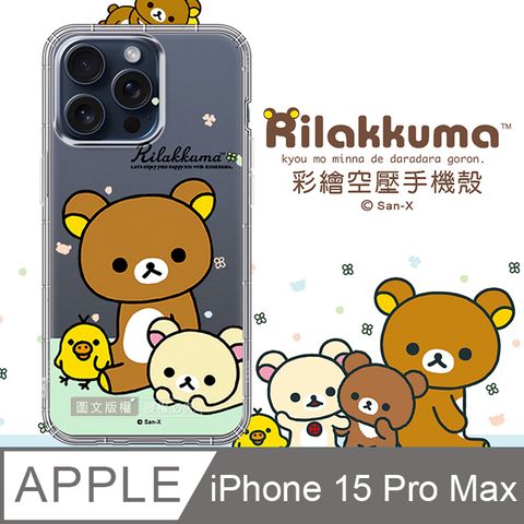 SAN-X 授權 拉拉熊 iPhone 15 Pro Max 6.7吋 彩繪空壓手機殼(淺綠休閒)