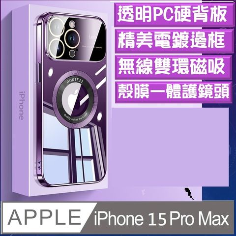 【ACE_CASE】iPhone 15 Pro Max 殼膜一體大視窗雙圈支援 MagSafe磁吸手機殼保護殼保護套