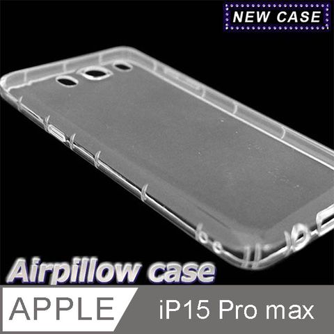 NEW CASE iPhone 15 Pro Max TPU 防摔氣墊空壓殼