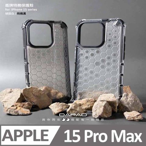 Dapad    Apple iPhone 15 Pro Max 5G ( 6.7 吋 )     盾牌特務保護殼