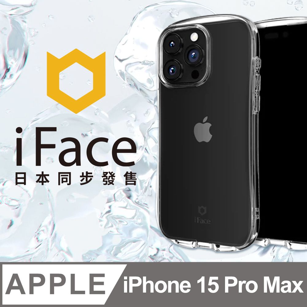 日本iFace iPhone 15 Pro Max Look in Clear 抗衝擊曲線保護殼- 透明