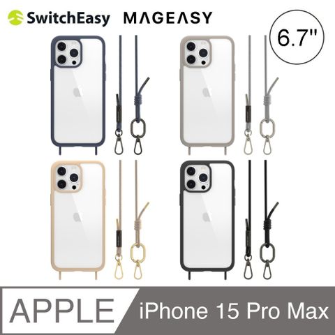 MAGEASY SwitchEasy ROAM+ Strap iPhone 15 Pro Max 6.7吋 細紋防滑掛繩減震防摔保護殼