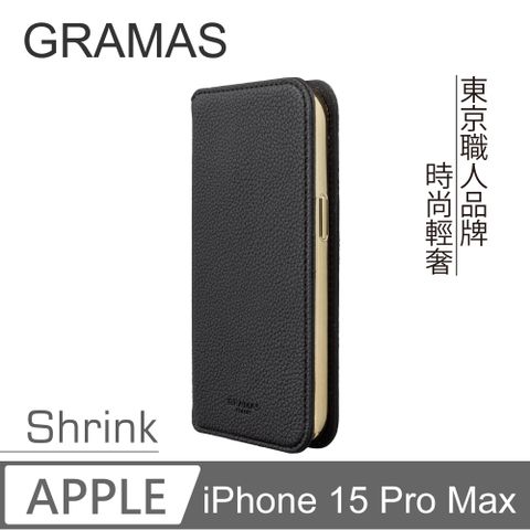 Gramas iPhone 15 Pro Max 6.7吋 Shrink 時尚工藝 掀蓋式皮套 (黑)