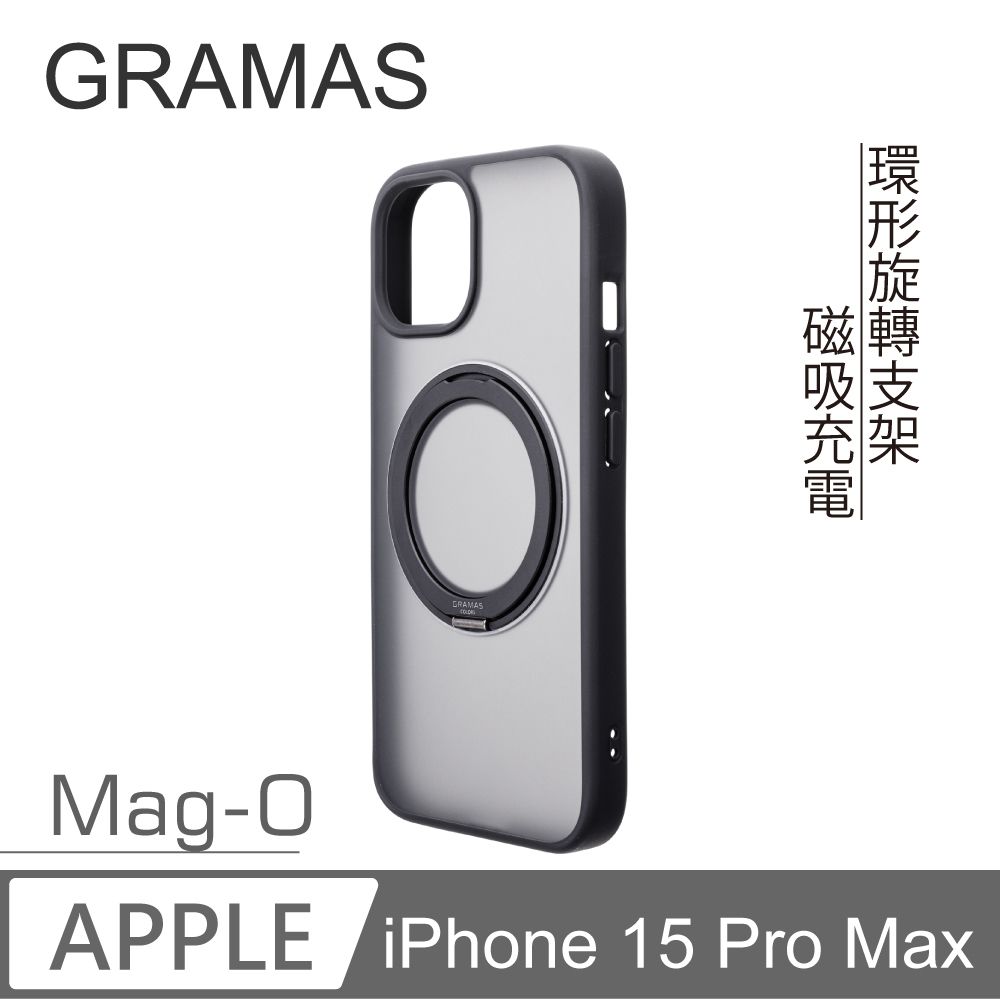 Gramas   iPhone 15 Pro Max 6.7吋 Mag-O 支架磁吸透明保護殼 (黑)