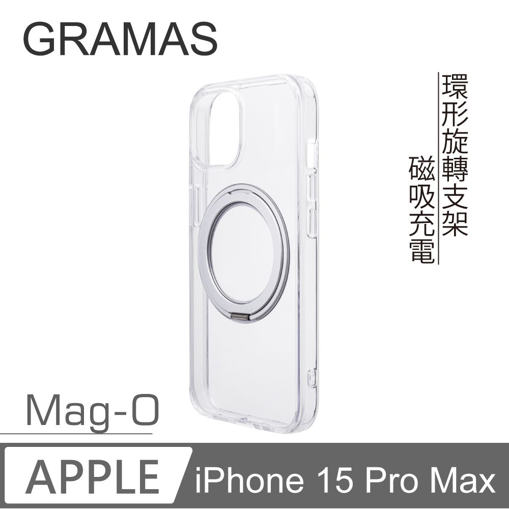 Gramas   iPhone 15 Pro Max 6.7吋 Mag-O 支架磁吸透明保護殼 (透)