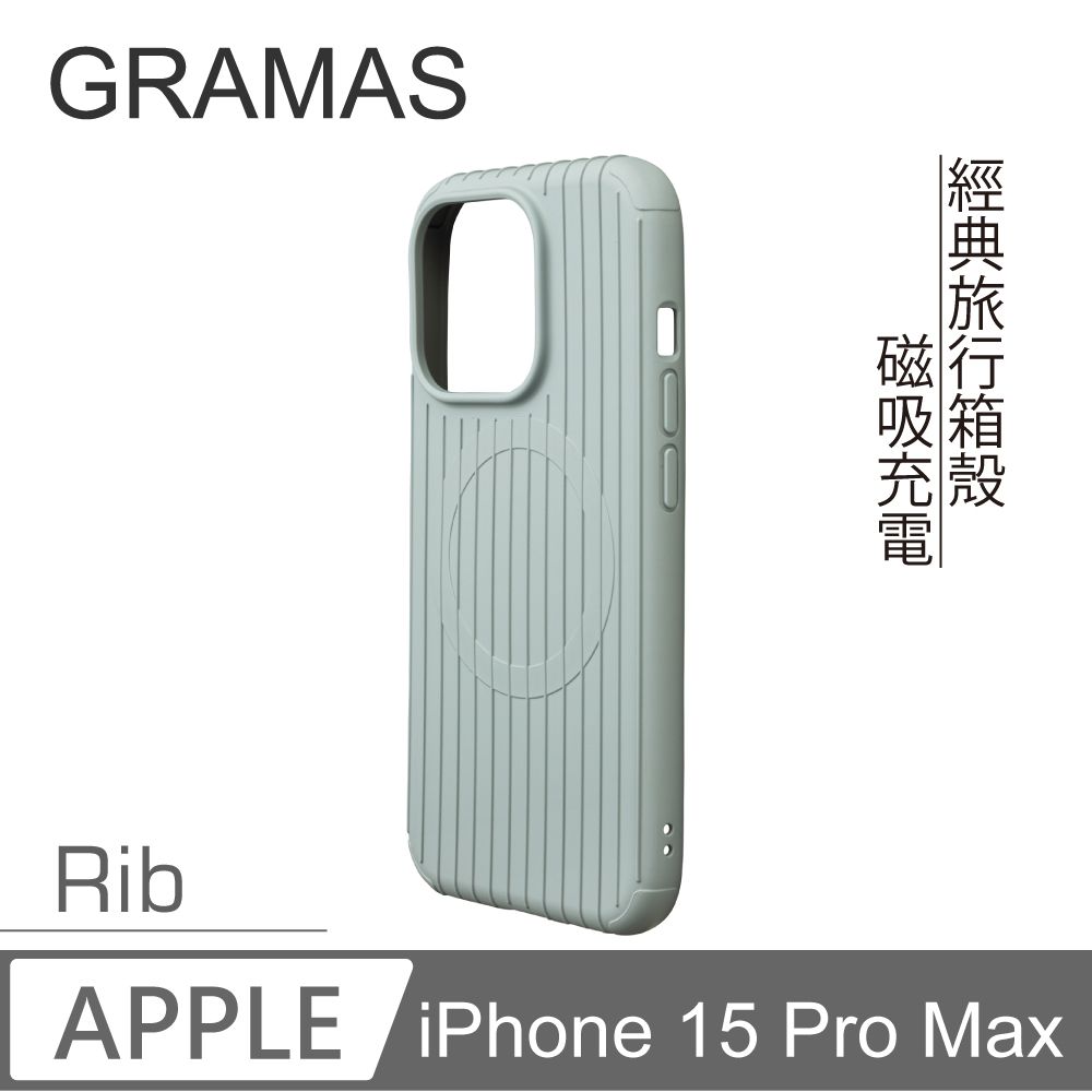 Gramas   iPhone 15 Pro Max 6.7吋 Rib 磁吸防摔經典手機殼 (藍)