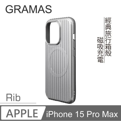 Gramas iPhone 15 Pro Max 6.7吋 Rib 磁吸防摔經典手機殼 (灰)