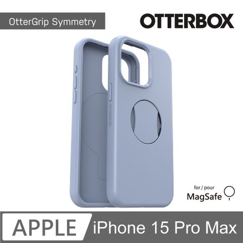 OTTERBOX iPhone 15 Pro Max 6.7吋 OtterGrip Symmetry 炫彩幾何保護殼-藍(支援MagSafe)