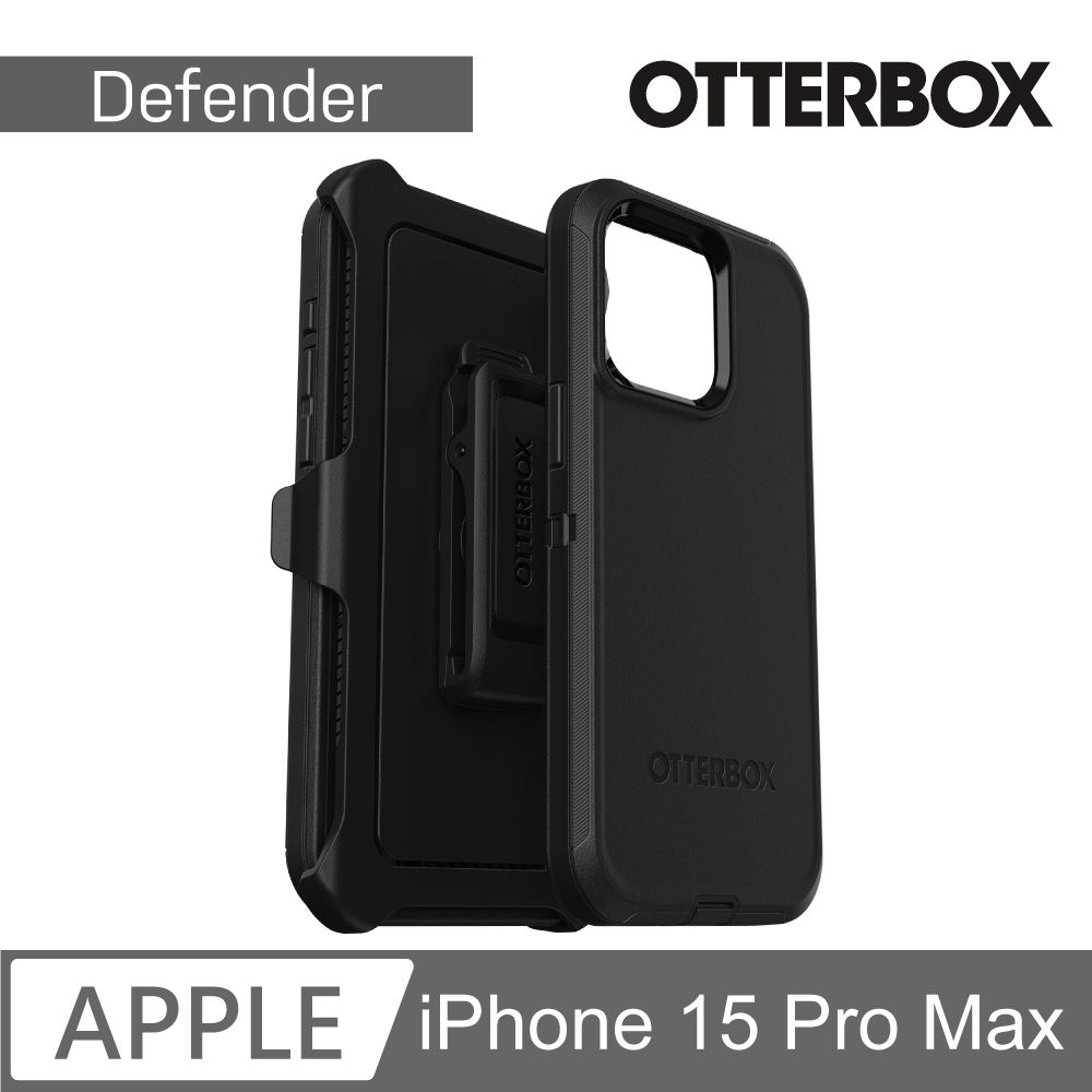 OTTERBOX   iPhone 15 Pro Max 6.7吋 Defender 防禦者系列保護殼(黑)