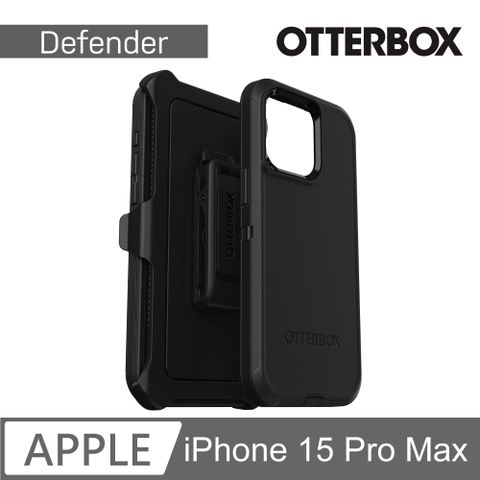 OTTERBOX iPhone 15 Pro Max 6.7吋 Defender 防禦者系列保護殼(黑)