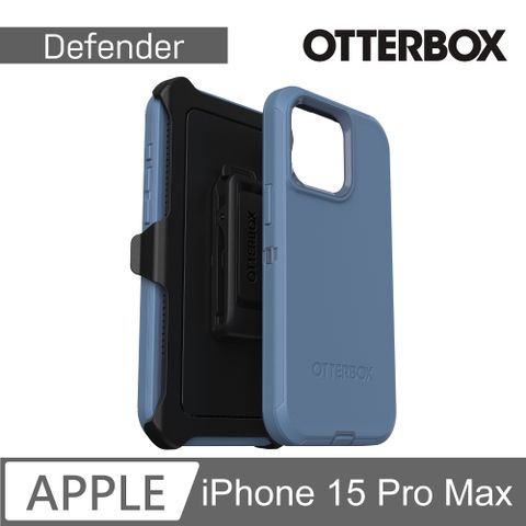 【OtterBox】iPhone 15 Pro Max 6.7吋 Defender 防禦者系列保護殼(藍)