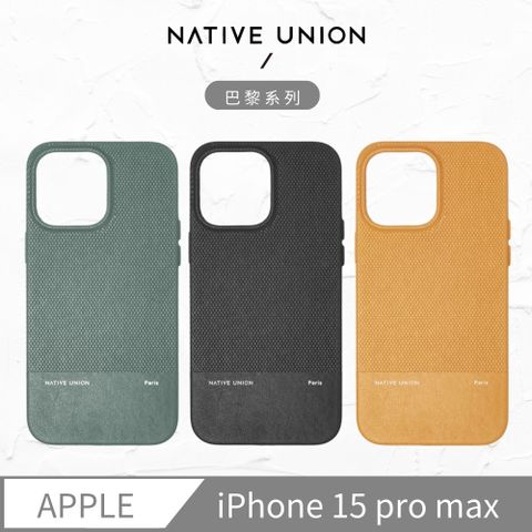 [NATIVE UNION] iPhone 15 Pro Max防摔皮革手機殼-經典巴黎系列