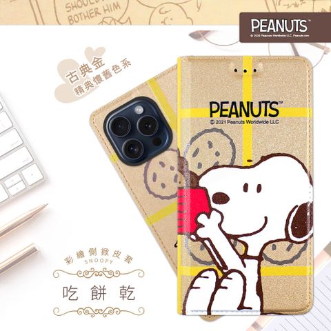 【SNOOPY/史努比】iPhone 15 Pro Max (6.7 吋) 彩繪可站立皮套(吃餅乾)