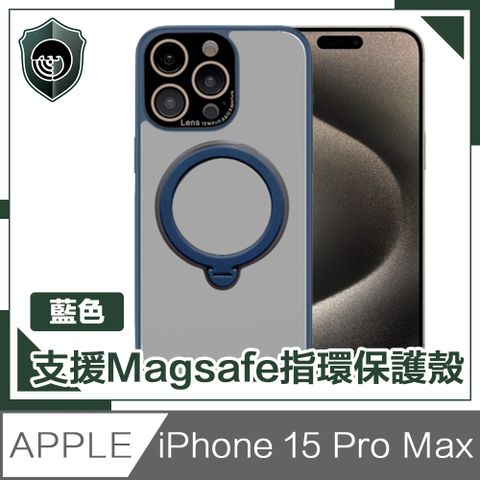 【穿山盾】iPhone 15 Pro Max 升級防護支援Magsafe指環支架保護殼