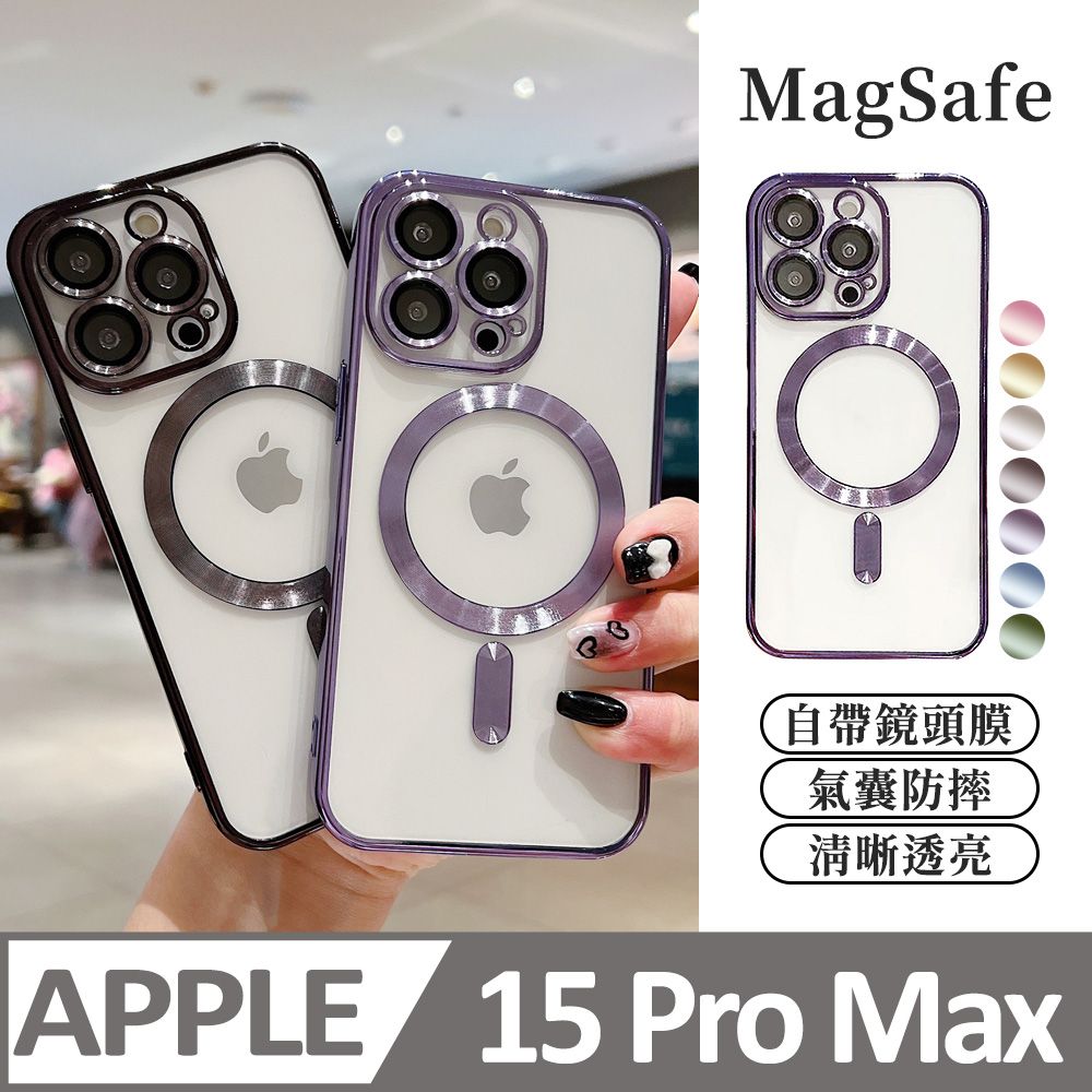  【透明髮絲紋磁吸】鏡頭全包防護 蘋果 iPhone 15 Pro Max / i15 Pro Max 手機殼 magsafe 保護殼保護套