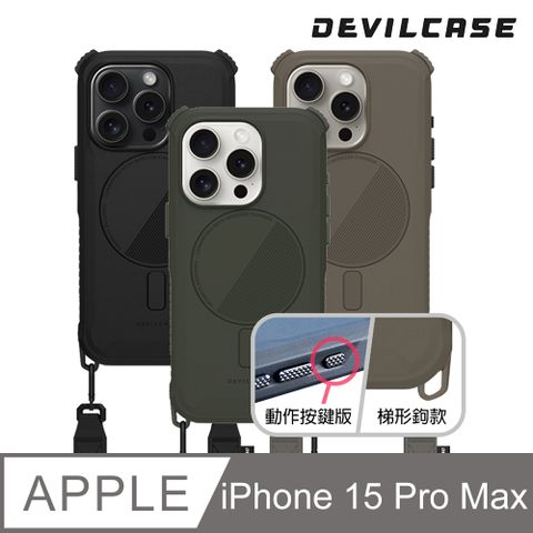 DEVILCASE 惡魔殼 Apple iPhone 15 Pro Max 6.7吋惡魔防摔殼 ULTRA 磁吸版 (動作按鍵版 含背帶-3色)