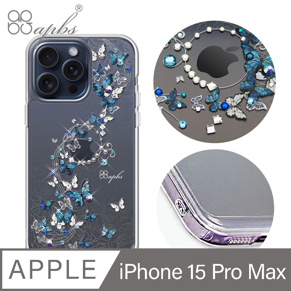 APBS iPhone 15 Pro Max 6.7吋防震雙料水晶彩鑽手機殼-藍色圓舞曲