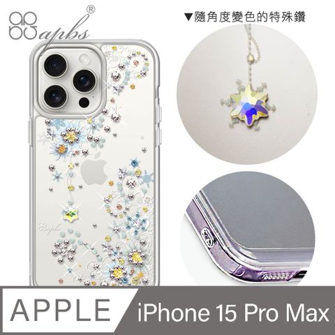 APBS iPhone 15 Pro Max 6.7吋防震雙料水晶彩鑽手機殼-雪絨花