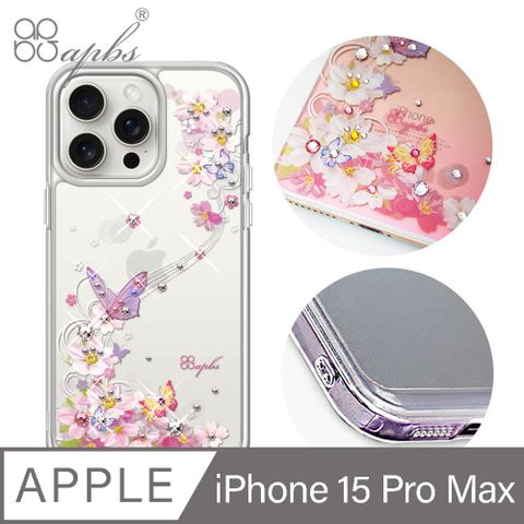 APBS iPhone 15 Pro Max 6.7吋防震雙料水晶彩鑽手機殼-迷蝶香