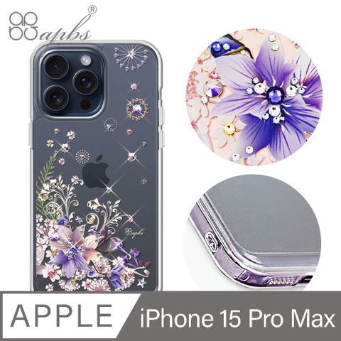 APBS iPhone 15 Pro Max 6.7吋防震雙料水晶彩鑽手機殼-祕密花園