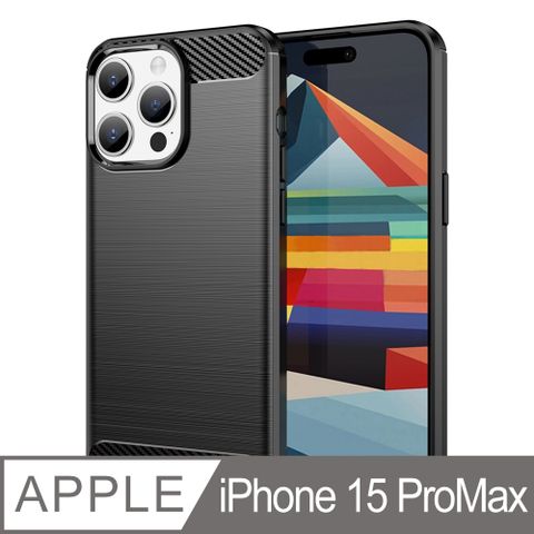 iPhone 15 Pro Max 碳纖維拉絲紋防摔軟殼套(黑)