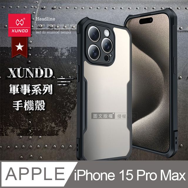 XUNDD 訊迪  軍事防摔  iPhone 15 Pro Max 6.7吋 鏡頭全包覆 清透保護殼 手機殼(夜幕黑)