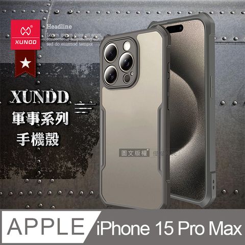 XUNDD 訊迪 軍事防摔  iPhone 15 Pro Max 6.7吋 鏡頭全包覆 清透保護殼 手機殼(原鈦灰)