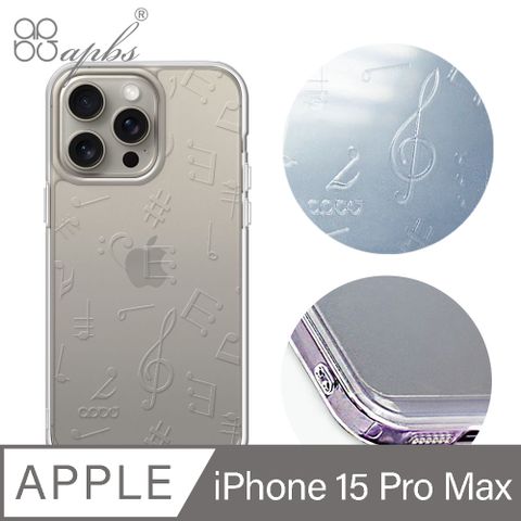 APBS iPhone 15 Pro Max 6.7吋 浮雕感防震雙料手機殼-透明音符