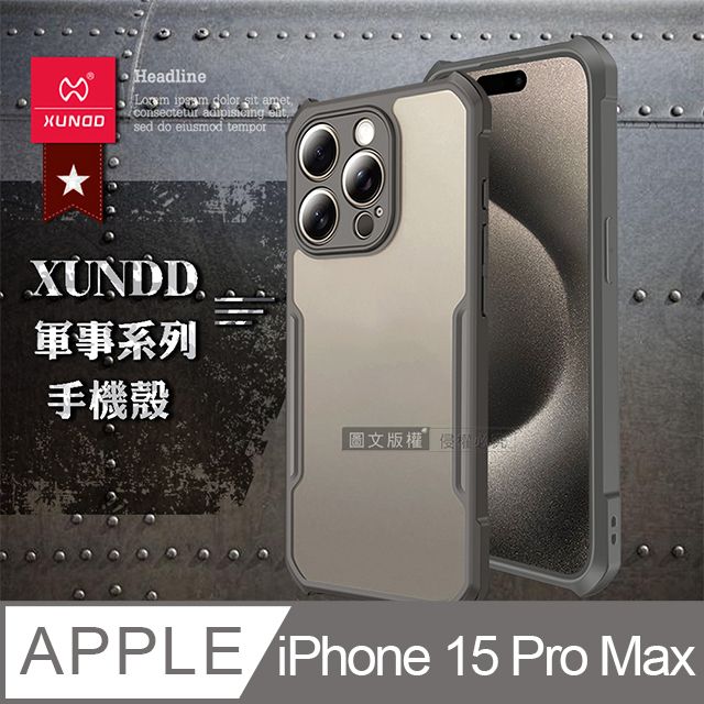 XUNDD 訊迪  軍事防摔  iPhone 15 Pro Max 6.7吋 鏡頭全包覆 清透保護殼 手機殼(原鈦灰)