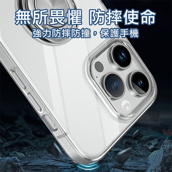  防摔專家 iPhone 15 Pro Max 磁吸指環支架 全透明TPU 耐用清水殼